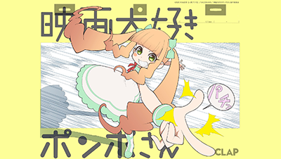 ＜作画監督＞ 加藤やすひさ